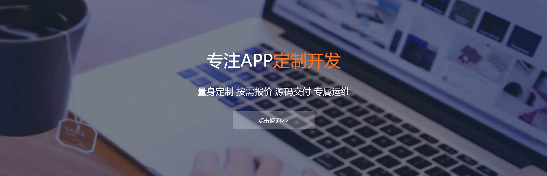 宜春APP定制方案
