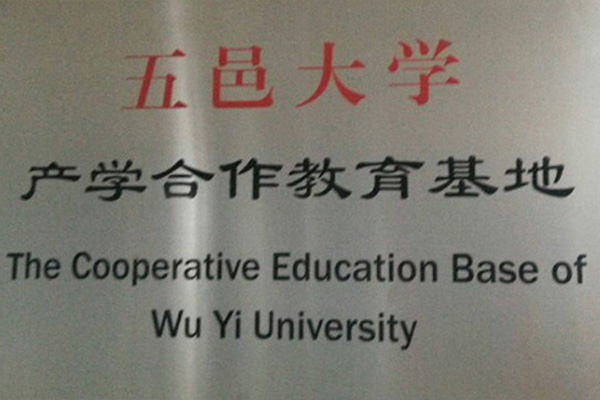 宜春产学合作中心