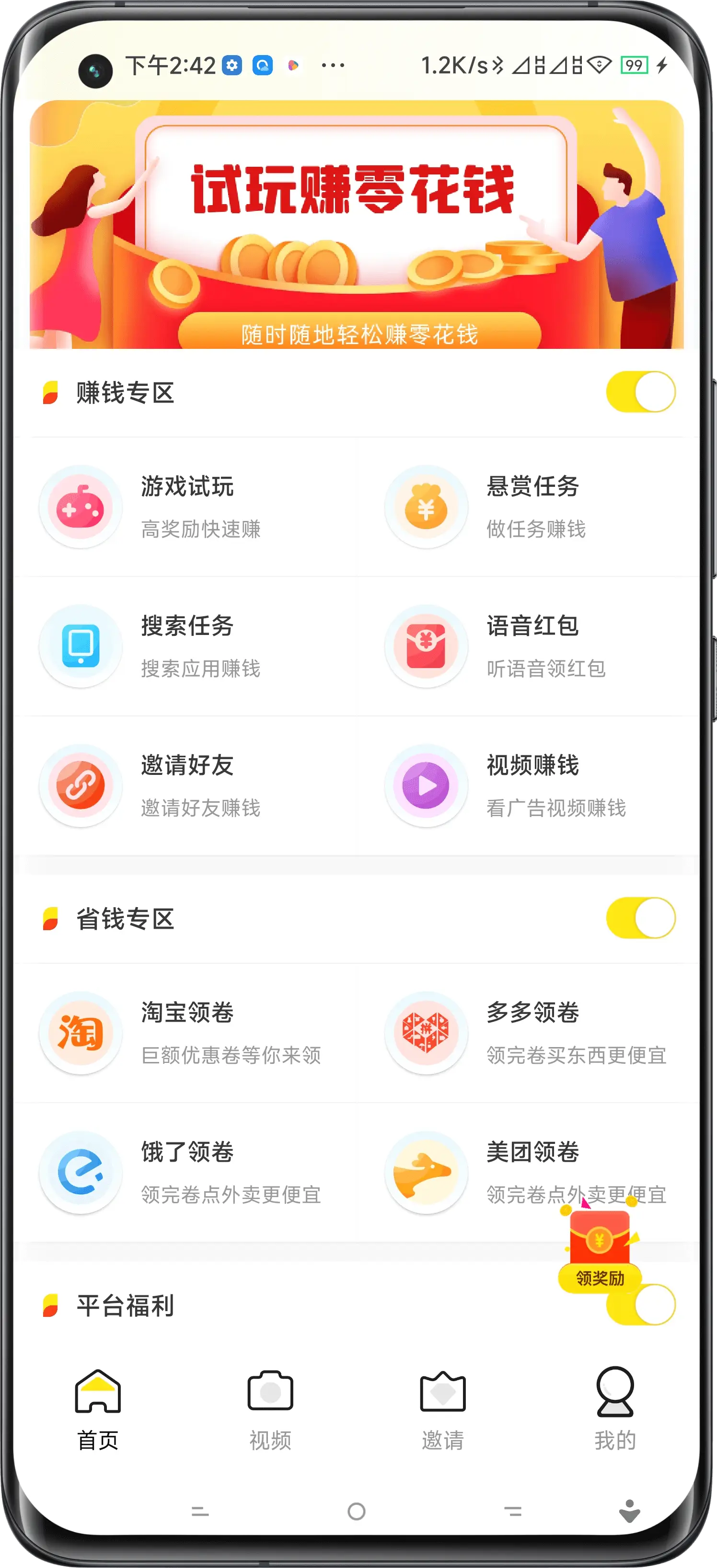 宜春试玩APP开发